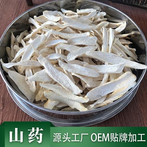 懷山藥片 產地貨源淮山片 山藥干 山藥片 工廠代餐粉原料山藥批發(fā)