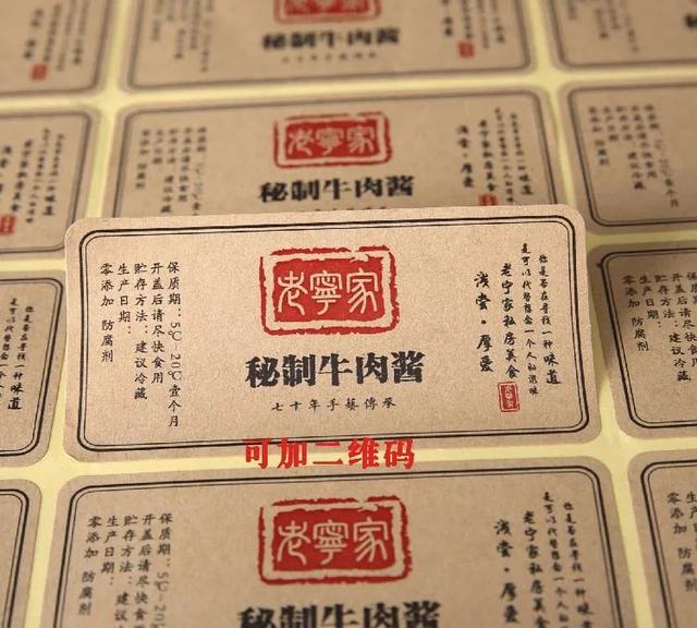 農(nóng)產(chǎn)品散裝標(biāo)簽要求