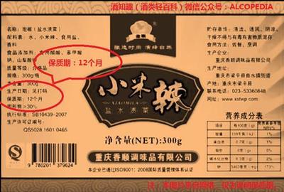 OB歐寶娛樂app下載地址收藏!預(yù)包裝食品標(biāo)簽審核