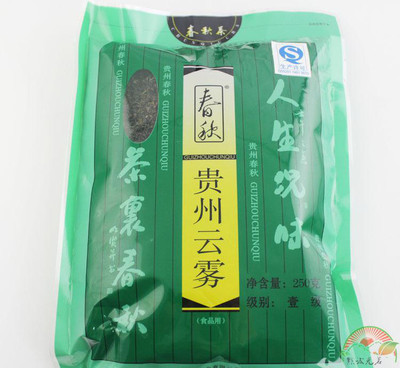 春秋茶葉 貴州云霧高山綠茶 貴州特產(chǎn)250g一級袋裝 廠家批