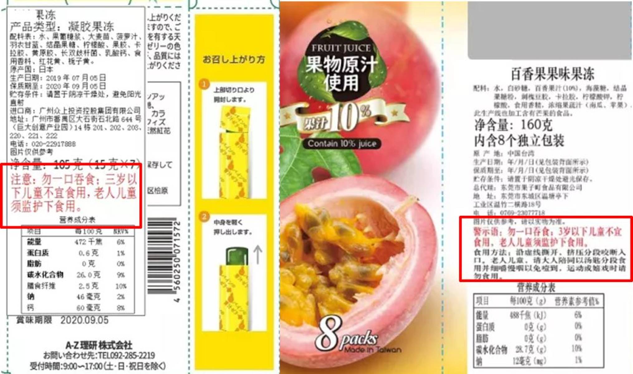 海關(guān)解讀:部分進(jìn)口預(yù)包裝食品標(biāo)簽的特殊要求
