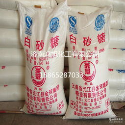 山東 白砂糖廠家 批發商 價格表