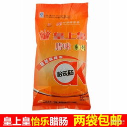 皇上皇臘腸 皇上皇臘腸價格 報價 皇上皇臘腸品牌廠家